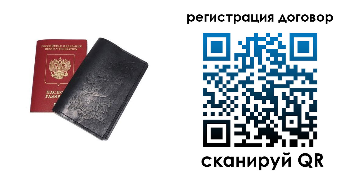 прописка в Невинномысске
