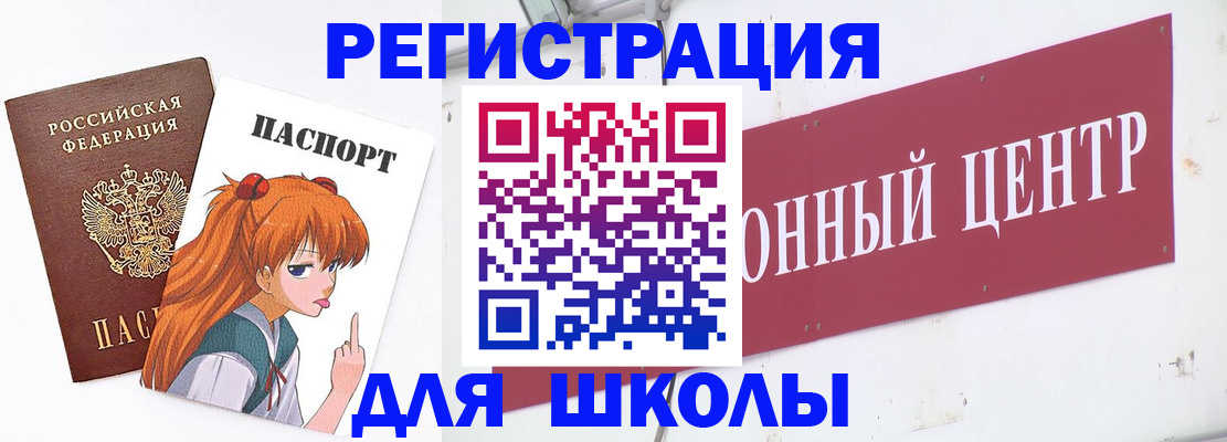 регистрация для дет. сада в Невинномысске