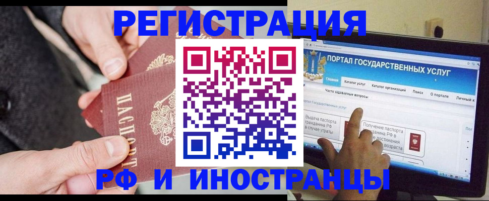 прописка поиск в Невинномысске