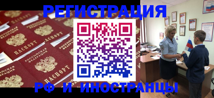 прописка от собственника в Невинномысске